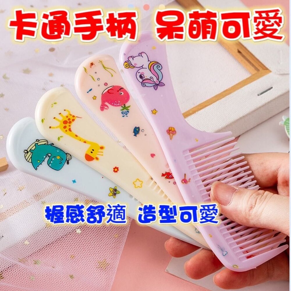 🎀台灣🎀 兒童卡通梳子 尖尾梳 造型髮梳 女童梳子-圖片-5