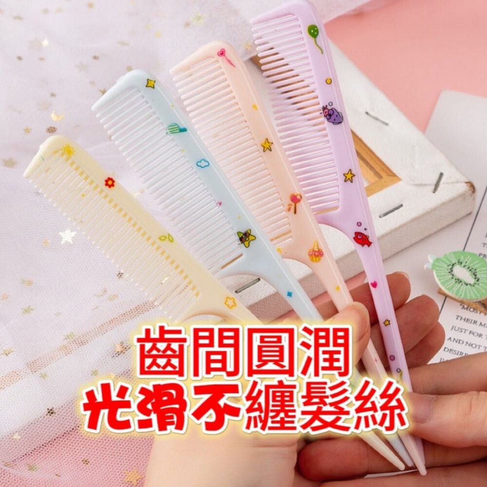 🎀台灣🎀 兒童卡通梳子 尖尾梳 造型髮梳 女童梳子-圖片-6