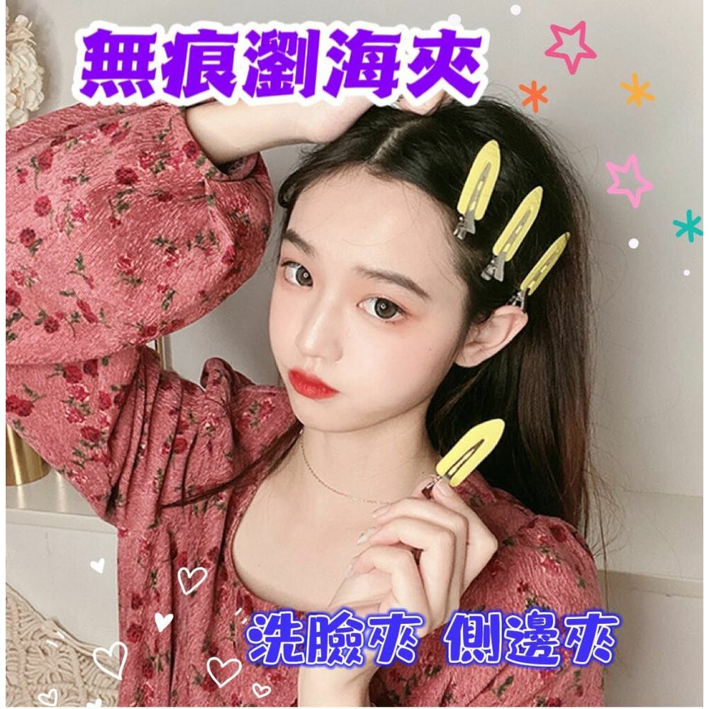 230810195738-🎀台灣現貨🎀 無痕夾 瀏海夾 無痕髮夾 洗臉夾 化妝夾 側邊夾 瀏海固定夾