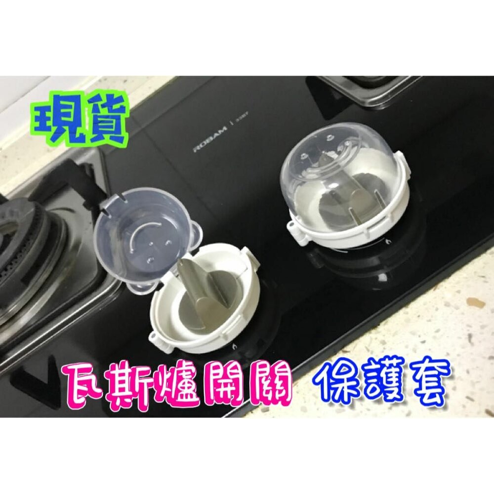 230817181615-✨台灣現貨✨ 瓦斯爐保護套 瓦斯爐開關保護套 瓦斯爐蓋 瓦斯爐保護蓋