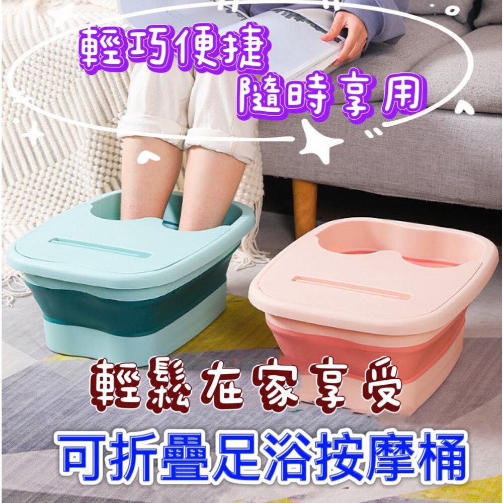 230823223121-🎀台灣出貨🎀 泡腳桶 可折疊泡腳桶 加高泡腳桶 摺疊泡腳桶 腳底按摩泡腳 足浴盆 泡腳盆
