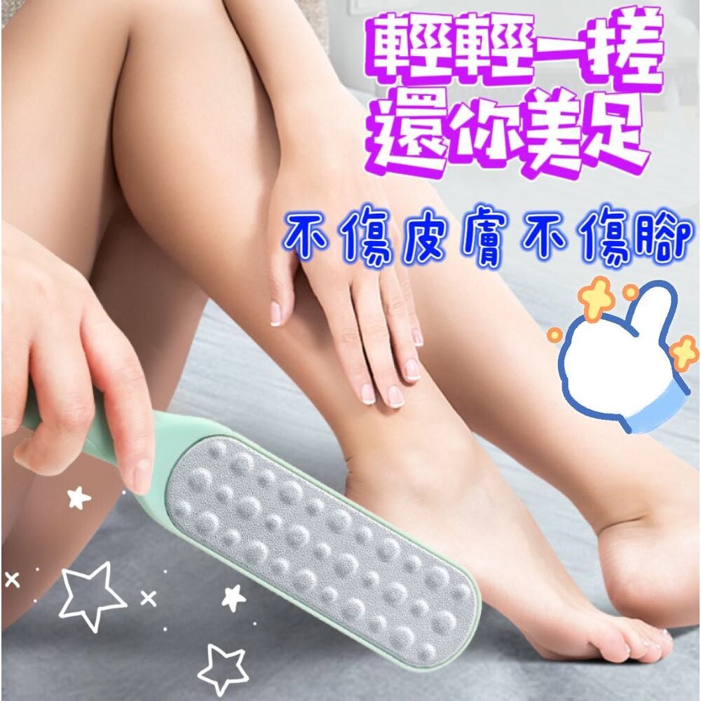 230823230418-✨台灣✨ 去角質磨砂棒 磨腳器 搓腳板  去腳皮  磨腳皮 腳皮磨砂