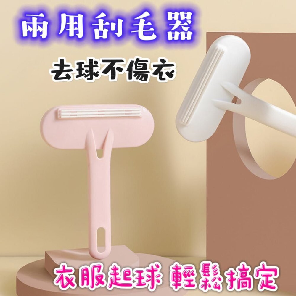 230825215027-🎀台灣現貨🎀 除毛球器 毛球機 衣物除毛器 除毛刷  衣物去毛