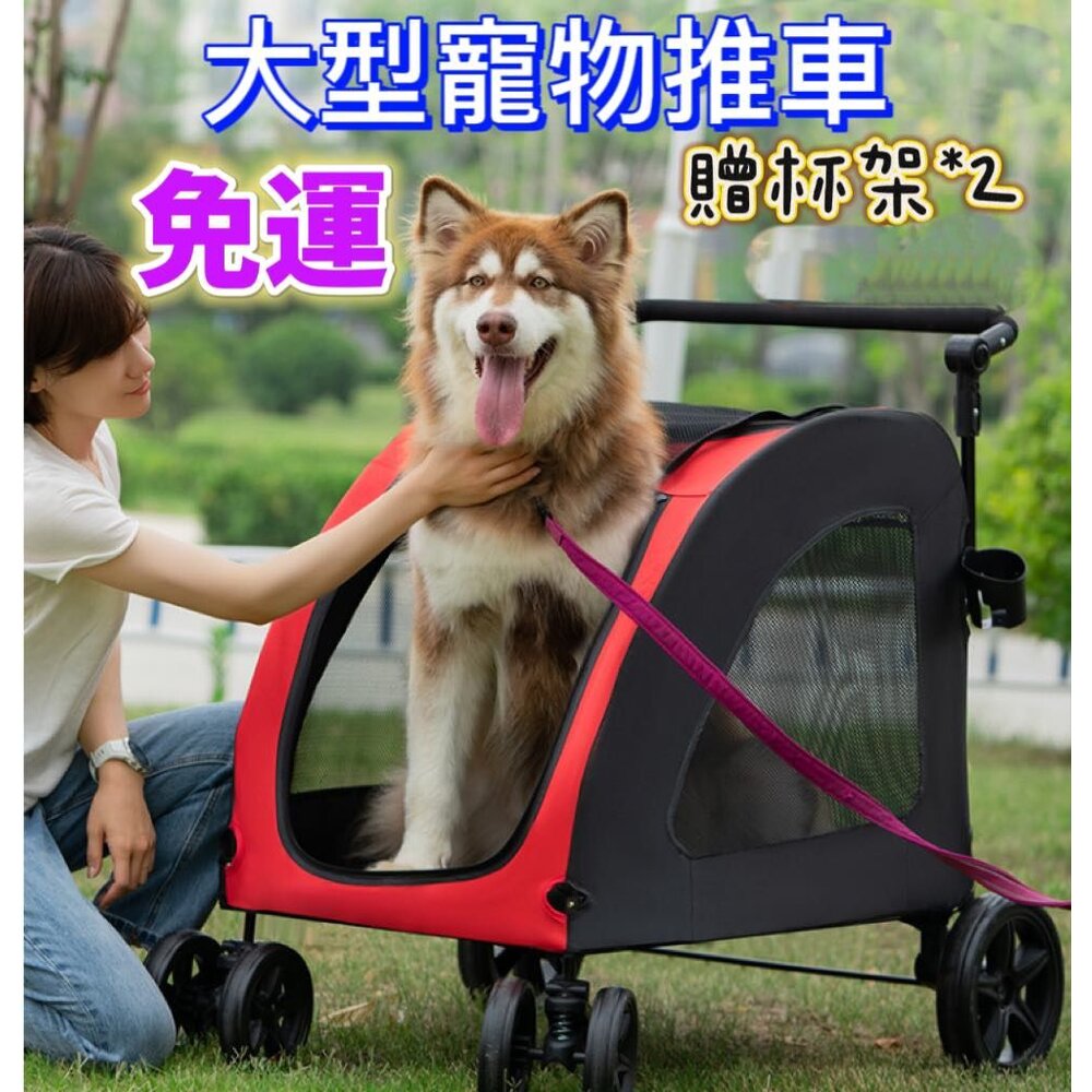 230907184713-✨台灣現貨免運✨ 大型寵物推車 狗狗推車 中大型寵物推車 寵物外出車 寵物手推車