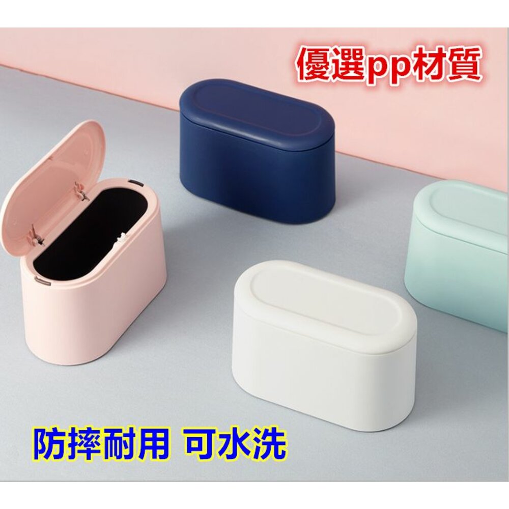 🎀台灣🎀 桌面垃圾桶 彈蓋垃圾桶 小垃圾桶 桌上垃圾桶 按壓垃圾桶-圖片-5