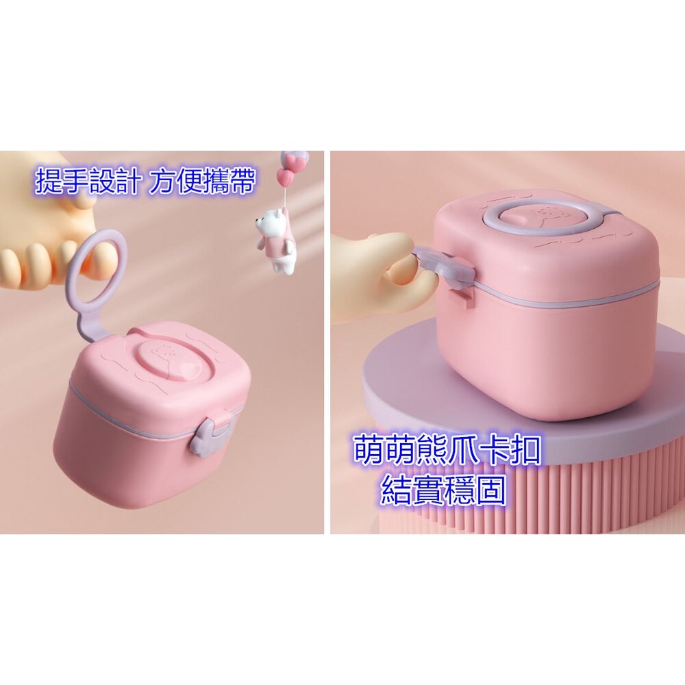✨台灣出貨✨ 奶粉分裝盒 便攜式奶粉盒 密封奶粉盒 奶粉分裝罐 奶粉罐-圖片-6