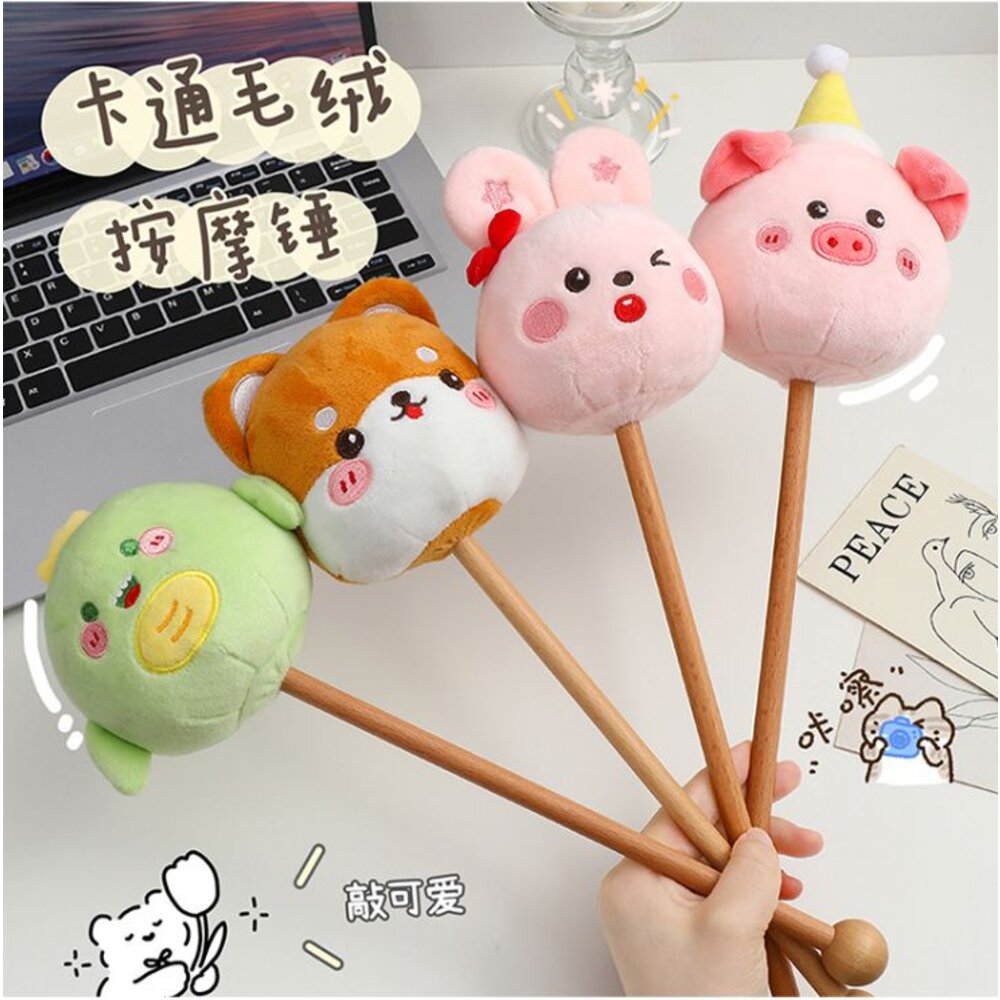230917133356-🎀台灣現貨🎀 按摩槌 可愛造型按摩搥  按摩棒 不求人棒 頸肩經絡槌 敲背棒