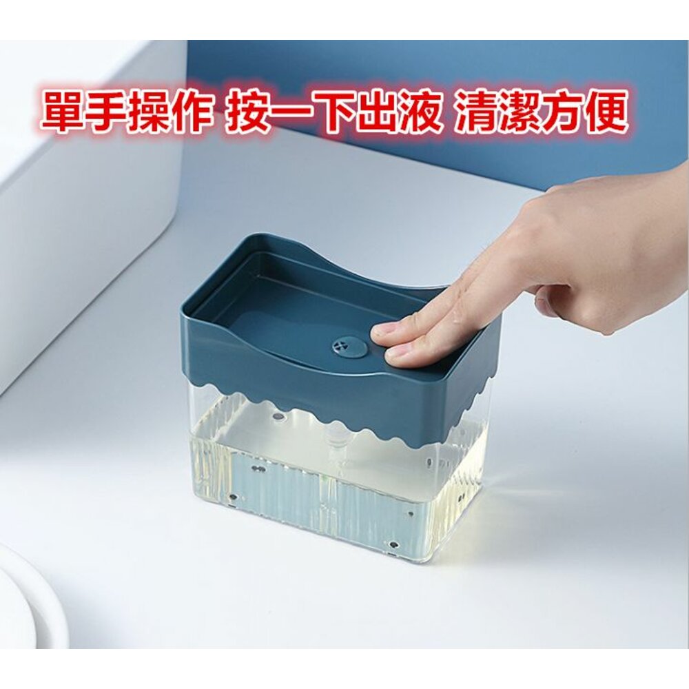 🎀台灣🎀 按壓式洗碗精皂盒 (贈菜瓜布) 洗碗精自動按壓盒 按壓式洗碗精盒-圖片-2