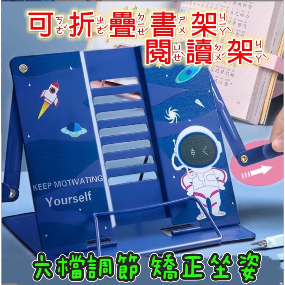 ✨台灣✨ 升級款鐵製  書架 閱讀書架 看書架 讀書架 樂譜架  書擋 立書架 封面照片