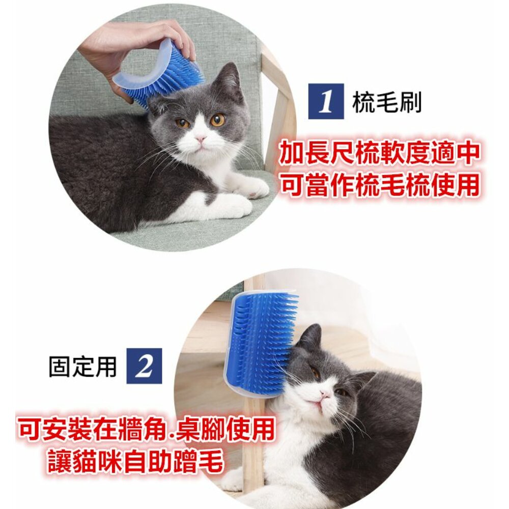 ✨台灣✨貓咪蹭毛器 牆角蹭毛器 除毛梳 貓抓癢 蹭毛刷 寵物梳 貓按摩-圖片-1