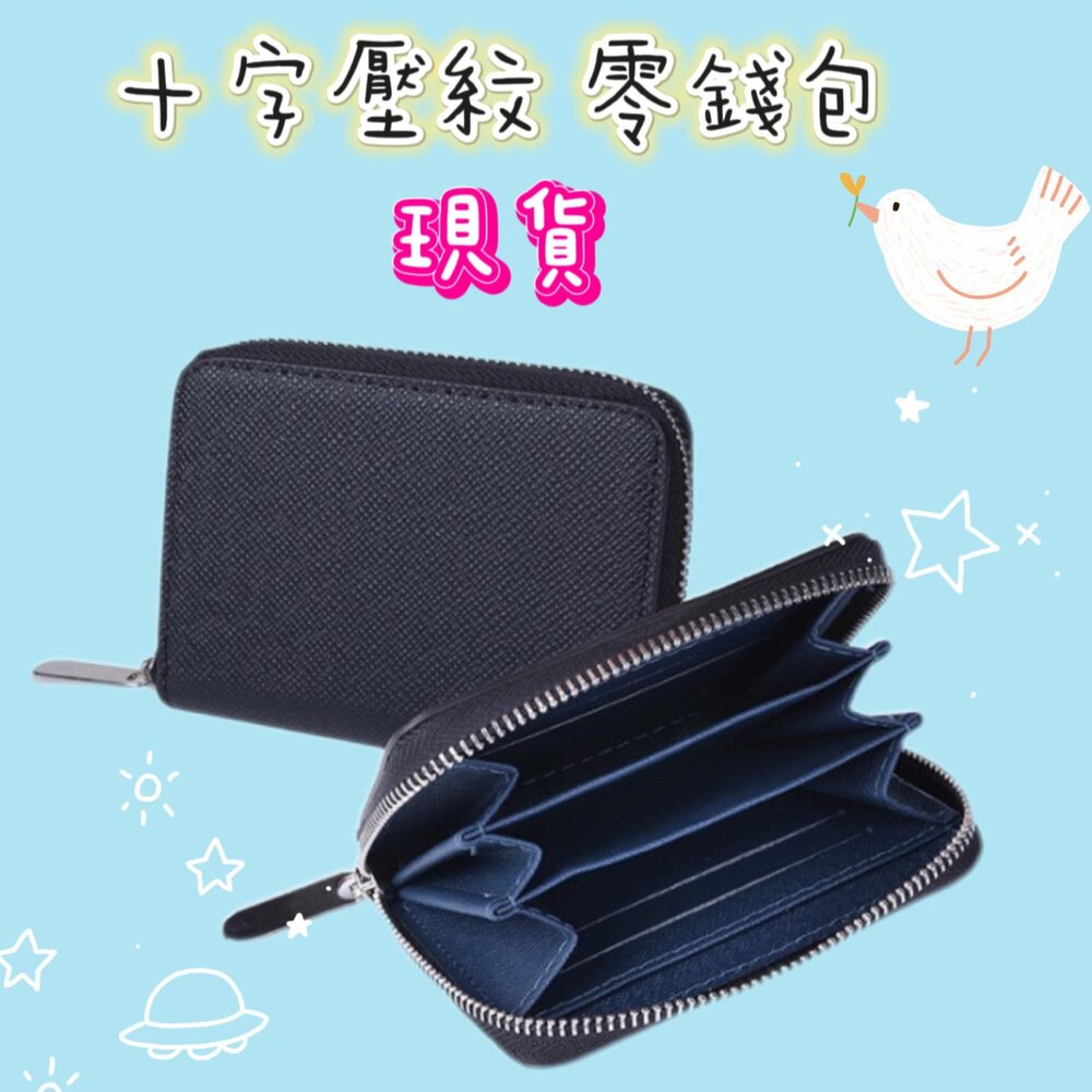 231116153726-🎀台灣出貨免運🎀 零錢包 小錢包 防刮零錢包 短夾 十字壓紋零錢包 卡片零錢包 票卡零錢包  短夾 三折短夾 皮夾