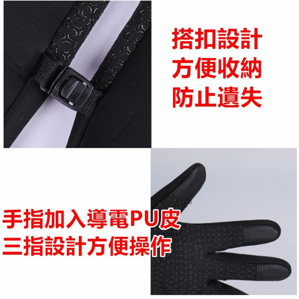 ✨台灣✨ 機車手套 可觸控 防風手套 機車防風手套 抗寒手套 防水手套 保暖手套 騎車手套 騎士手套-圖片-4