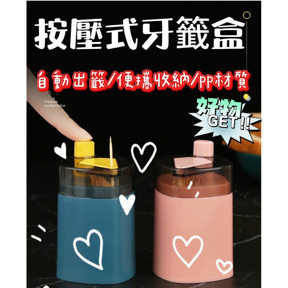 231229174259-✨台灣✨牙籤盒  自動牙籤盒 按壓式創意牙籤盒 自動出籤盒 牙籤收納 牙籤桶