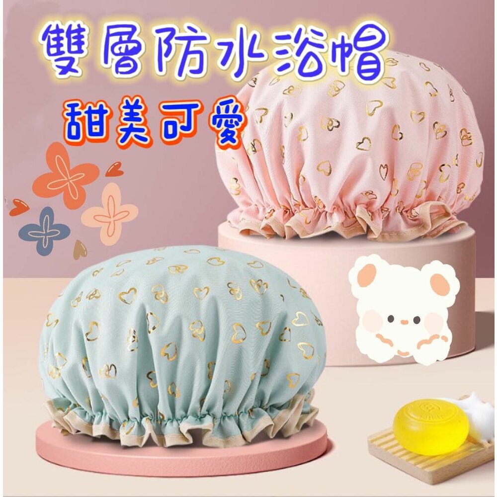 240102155400-🎀台灣🎀 防水浴帽 雙層防水浴帽 沐浴帽  防油煙帽 洗澡帽