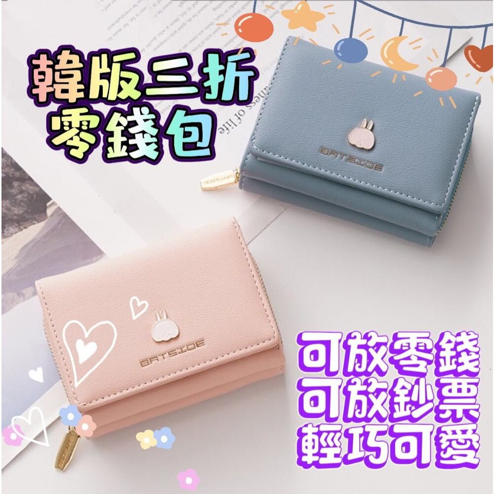 240105145232-🎀台灣出貨免運🎀 韓版三折短夾 錢包 零錢包 女皮夾 短夾 卡夾包 三折皮夾