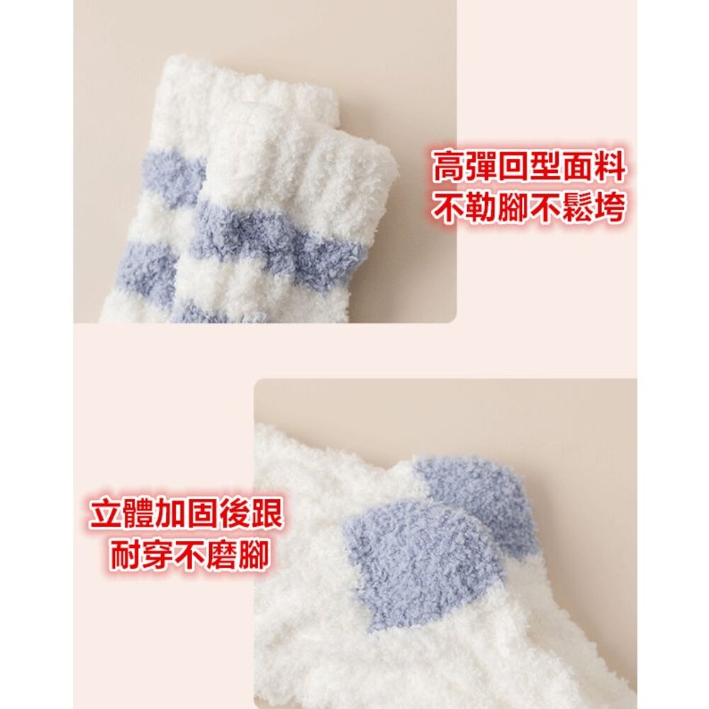 🎀台灣🎀加厚珊瑚絨襪 襪子 保暖襪 珊瑚絨襪 毛毛襪 地板襪 中筒襪 室內襪-圖片-1