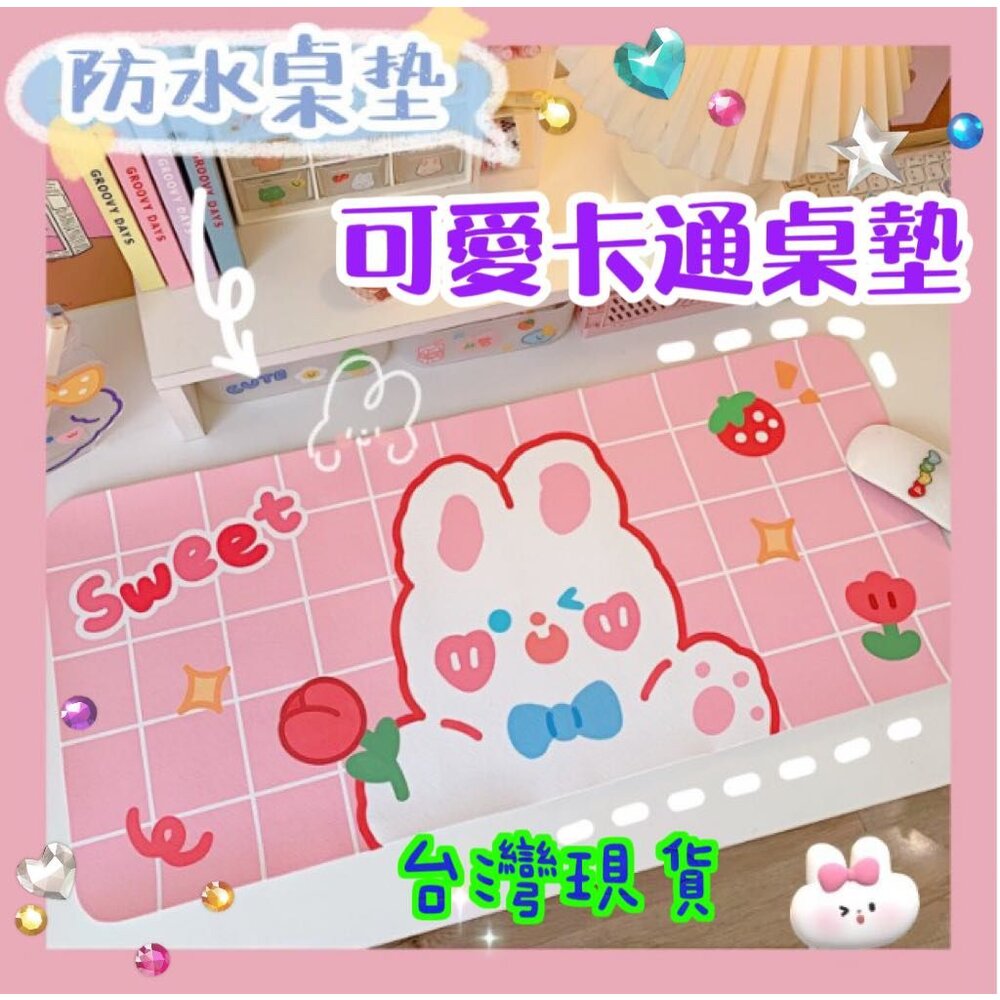 240118142428-✨台灣 ✨ 桌墊 防水桌墊 滑鼠墊 電腦桌墊 大滑鼠墊 辦公室桌墊