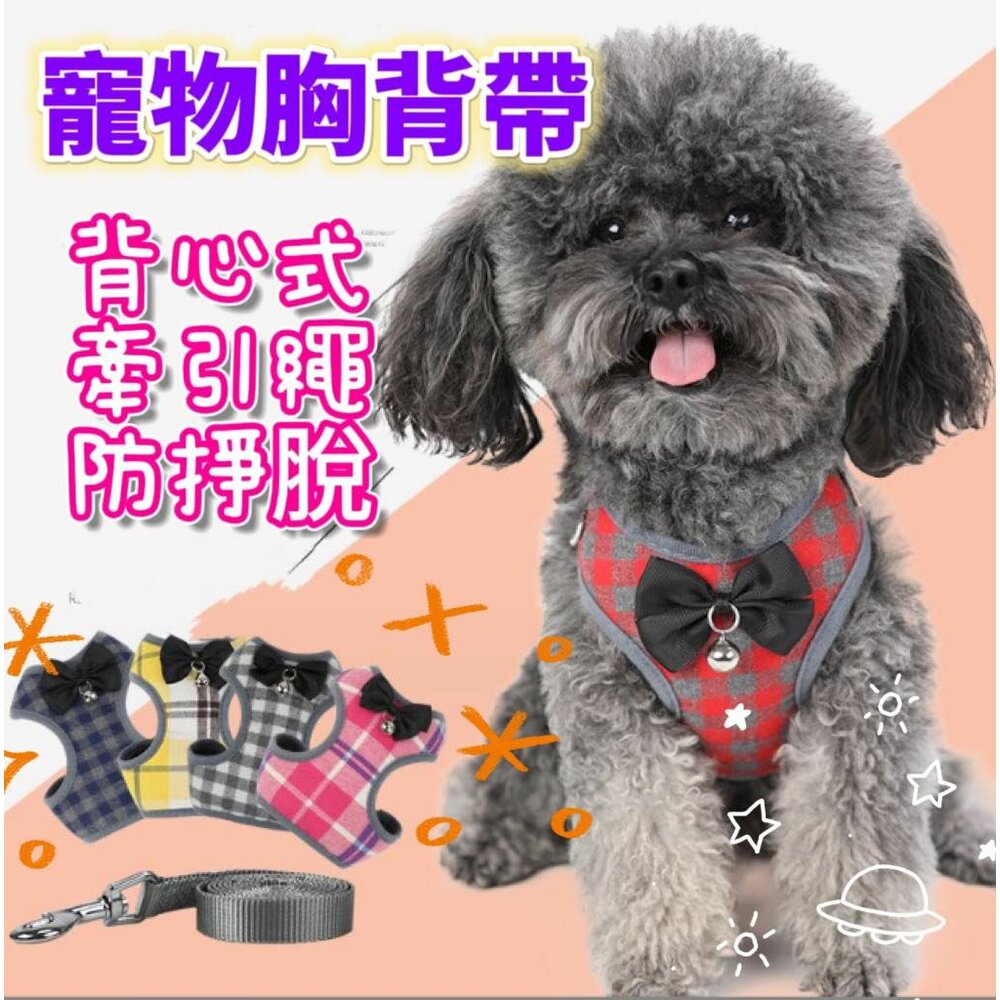 240119223215-🎀台灣現貨🎀 寵物胸背帶 背心式胸背帶 狗狗胸背帶 貓胸背帶 防暴衝背帶 貓牽繩 小型犬胸背帶