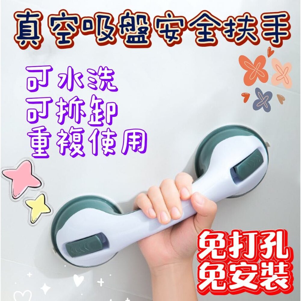 240306172021-台灣現貨 廁所扶手 強力吸盤扶手 浴室扶手 防滑扶手 浴缸扶手 安全扶手 門把扶手