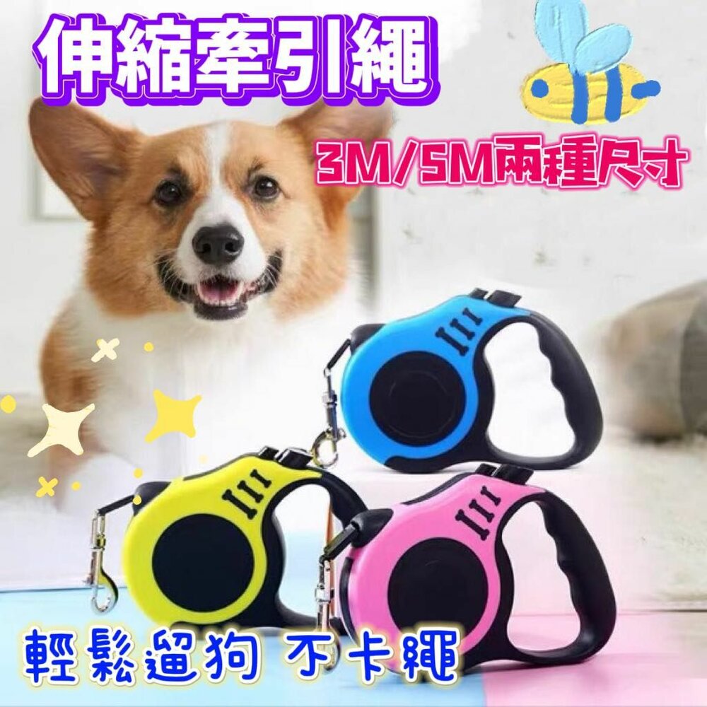 240310160531-台灣現貨 寵物伸縮牽引繩 自動伸縮牽引繩  寵物牽繩  伸縮牽繩 自動牽繩 外出繩 遛狗繩