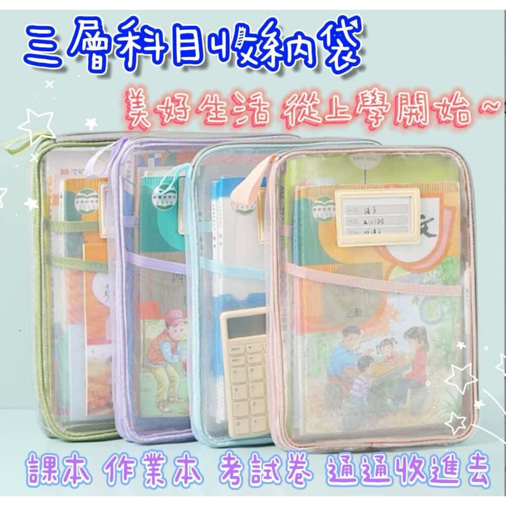 🎀台灣出貨🎀A4風琴文件夾 考卷收納夾 科目袋 作業袋 文件收納袋 資料夾 收納夾 多層文件收納夾-圖片-5