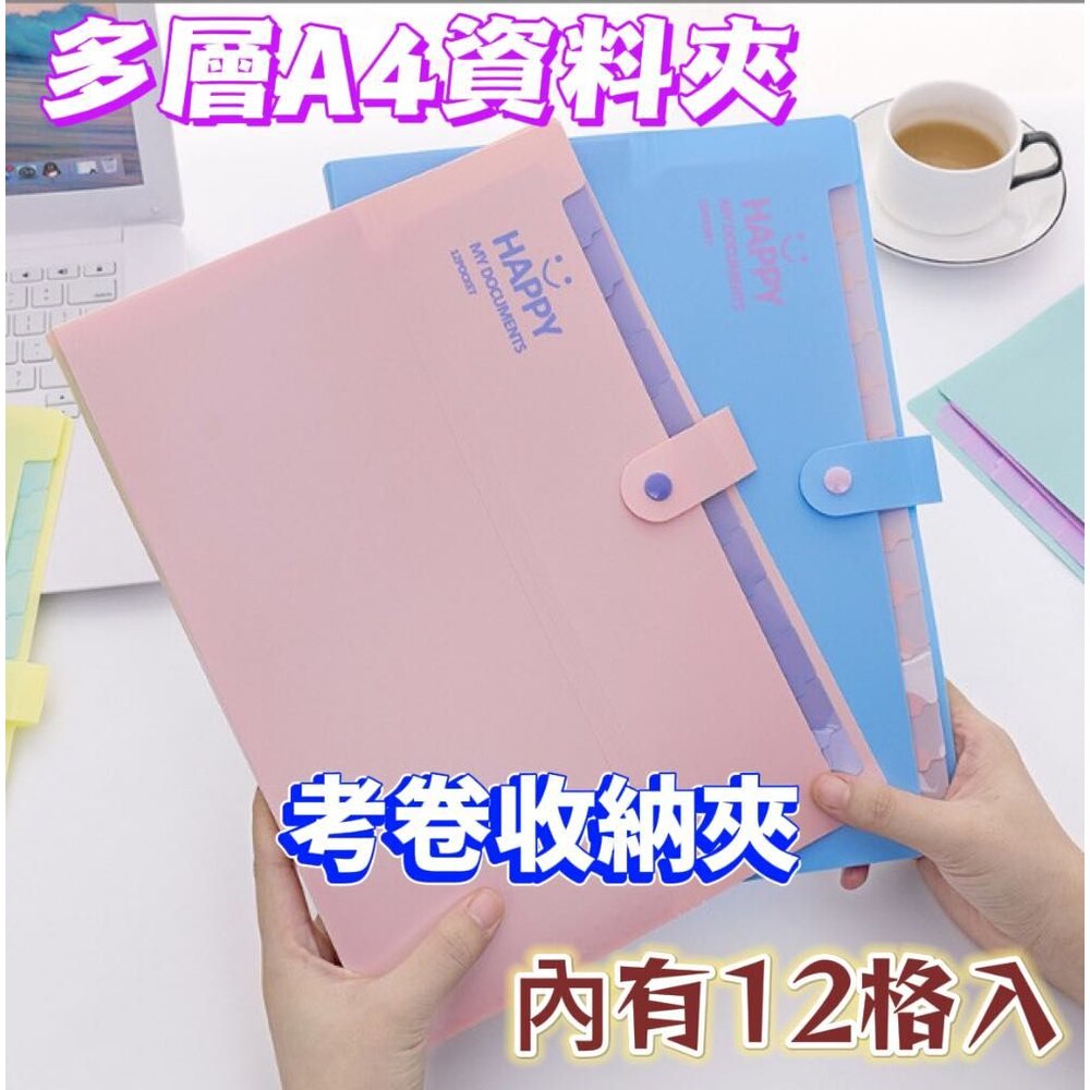 240429164120-🎀台灣出貨🎀A4風琴文件夾 考卷收納夾 科目袋  作業袋 文件收納袋 資料夾 收納夾 多層文件收納夾