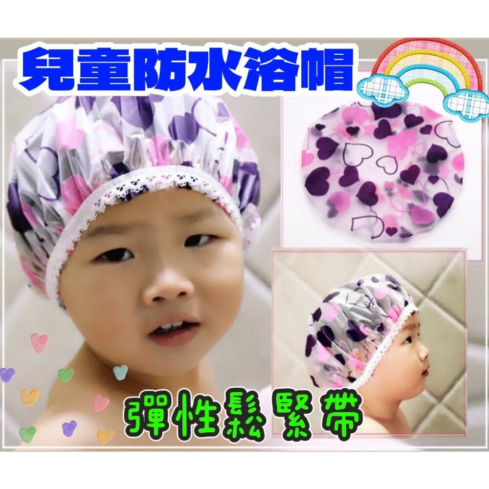 240501084555-✨台灣✨ 兒童浴帽  防水浴帽 嬰兒浴帽 鬆緊帶設計 防水沐浴帽 洗澡帽