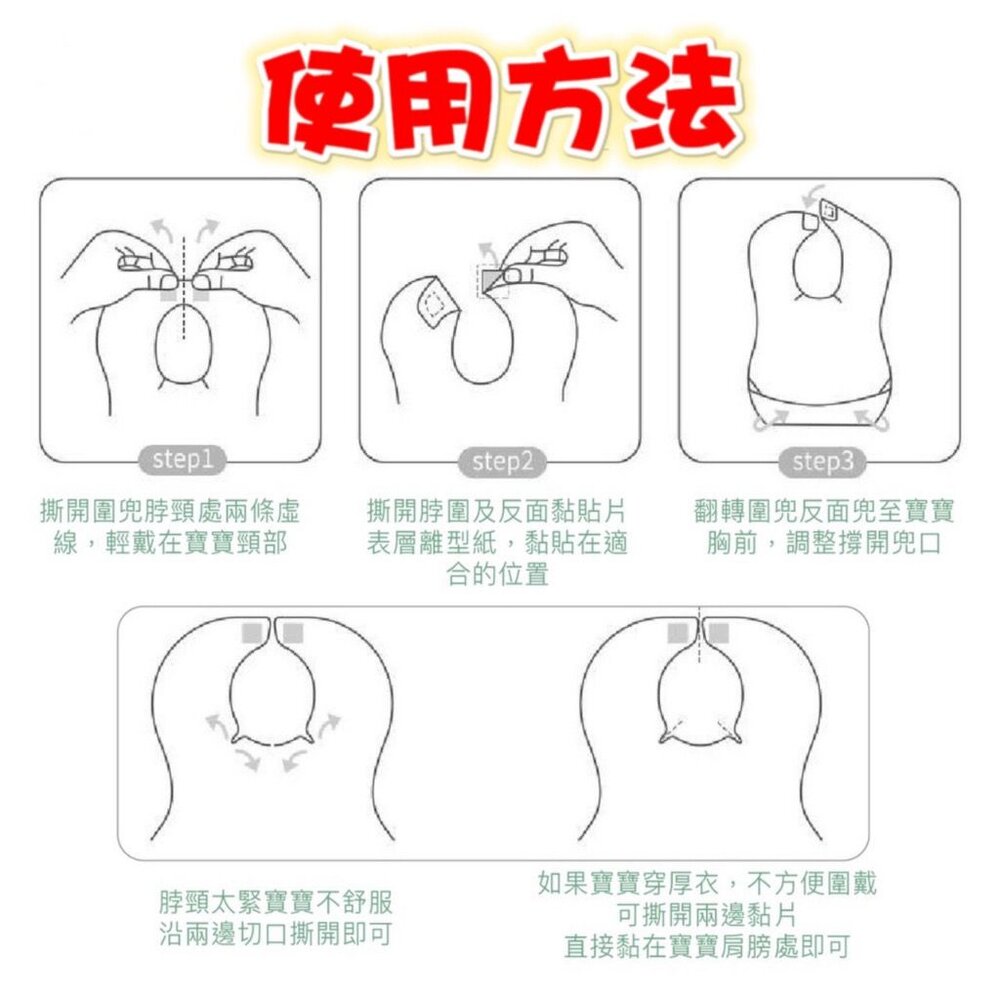 ✨台灣✨拋棄式圍兜 防水圍兜 一次性圍兜 免洗圍兜 寶寶圍兜 防水防油-圖片-5