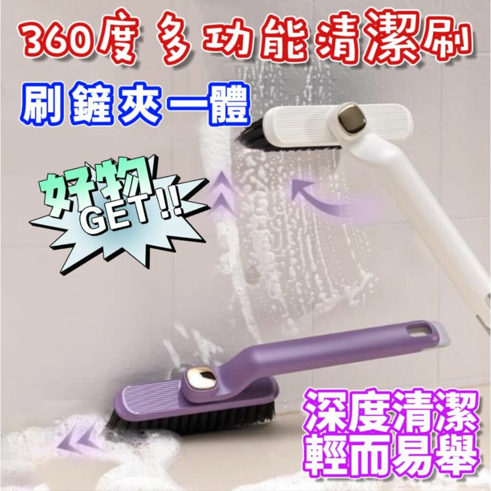 240515153511-✨台灣✨ 多功能旋轉清潔刷 二合一縫隙清潔刷  浴室隙縫刷 硬毛刷  無死角地縫刷