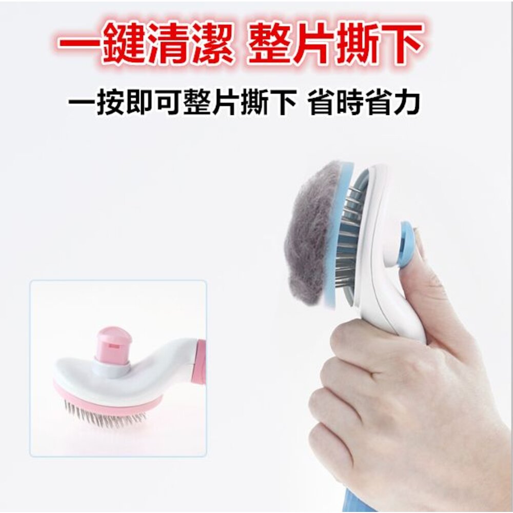 ✨台灣✨一鍵除毛梳 寵物清潔梳 寵物梳 狗狗梳毛刷 浮毛梳 按摩梳 撸毛梳 貓咪梳毛器-圖片-2