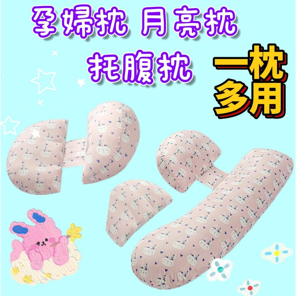 240523195104-🎀台灣現貨免運🎀孕婦枕 月亮枕 側睡枕 托腹枕 孕婦側睡枕 孕婦月亮枕 孕婦抱枕 護腰枕 孕婦枕頭 孕婦睡覺神器