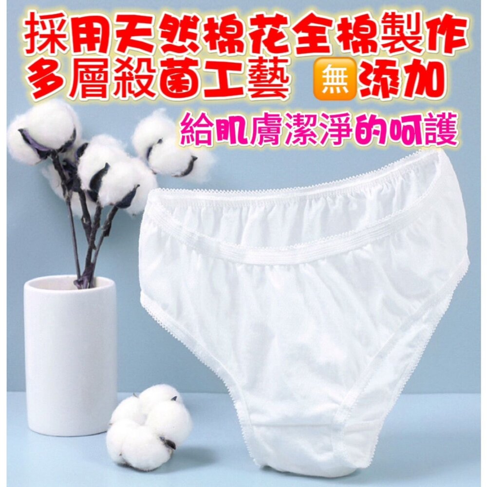 ✨台灣✨免洗內褲 紙內褲 拋棄式內褲 免洗褲 孕婦內褲 一次性內褲 孕婦免洗內褲-圖片-3