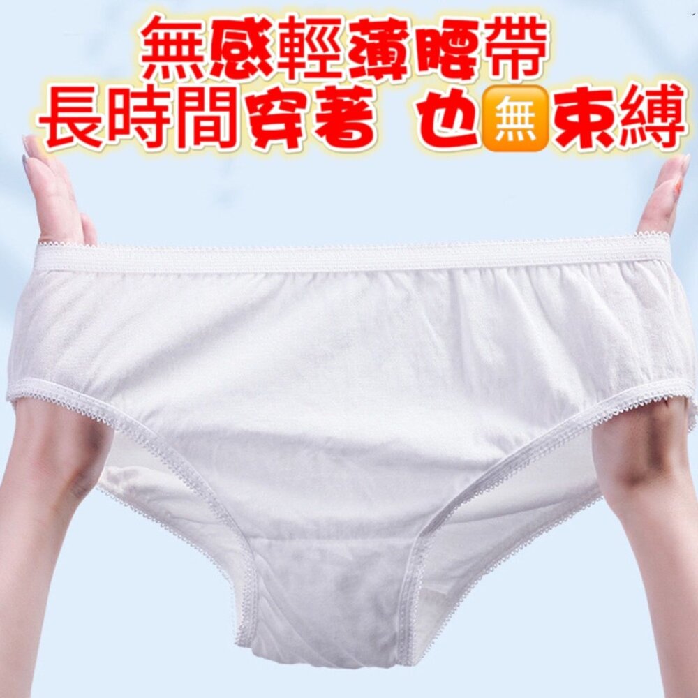✨台灣✨免洗內褲 紙內褲 拋棄式內褲 免洗褲 孕婦內褲 一次性內褲 孕婦免洗內褲-圖片-4
