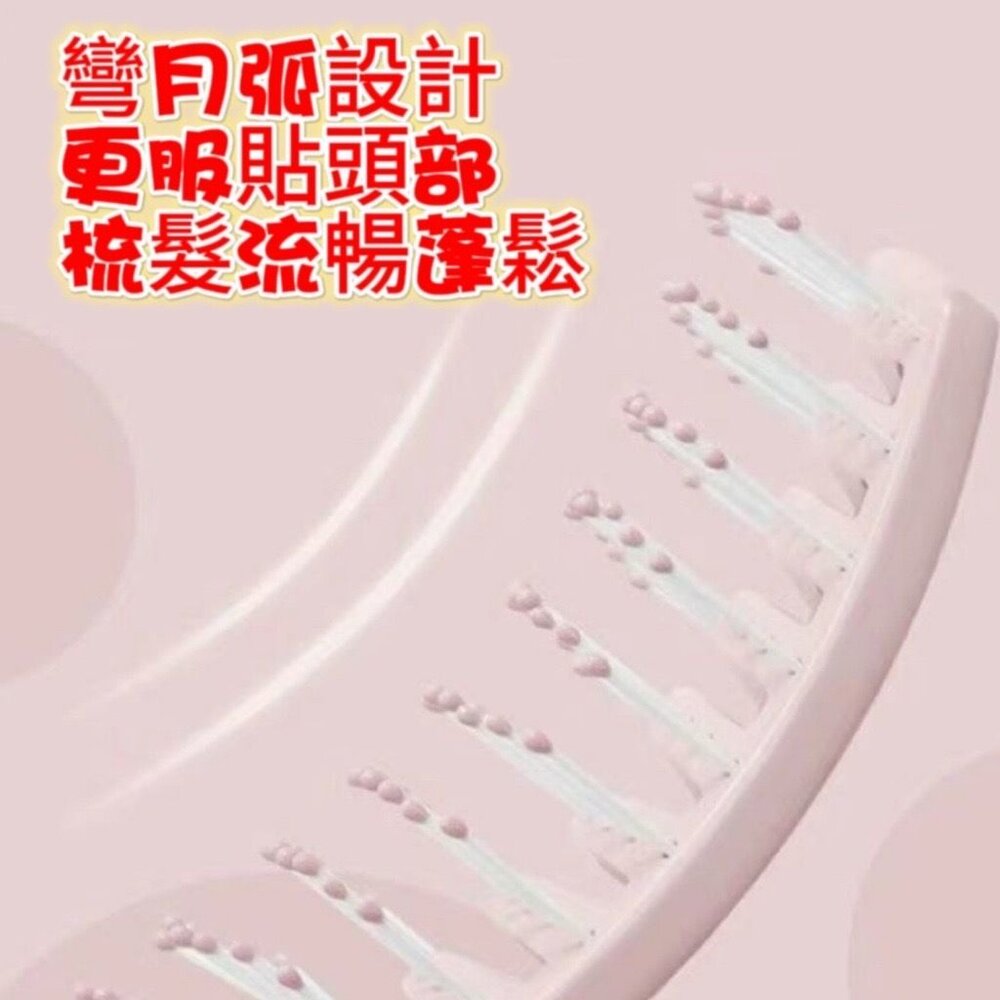 🎀台灣🎀 大彎排骨梳 大彎梳 大寬梳 順髮梳 髮根蓬鬆 排骨梳 蓬鬆梳 造型梳-圖片-1