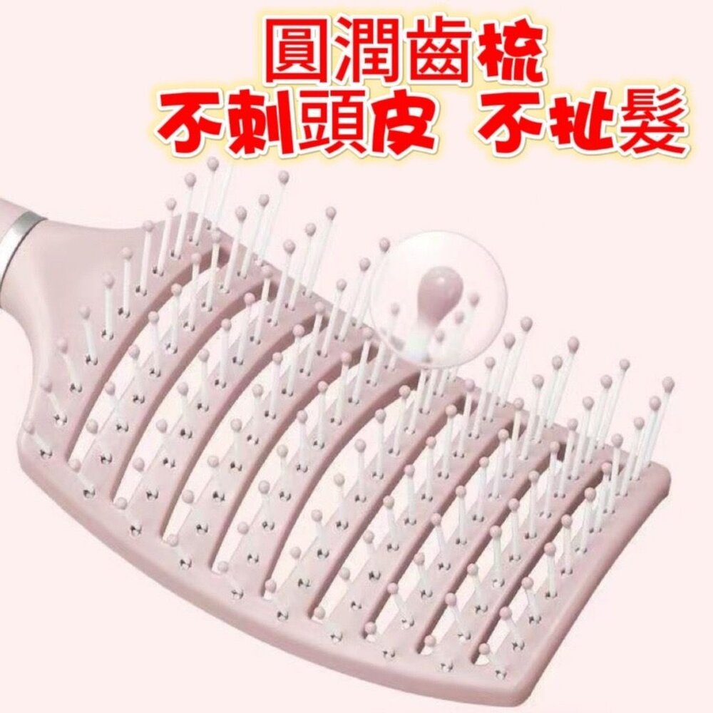 🎀台灣🎀 大彎排骨梳 大彎梳 大寬梳 順髮梳 髮根蓬鬆 排骨梳 蓬鬆梳 造型梳-圖片-4