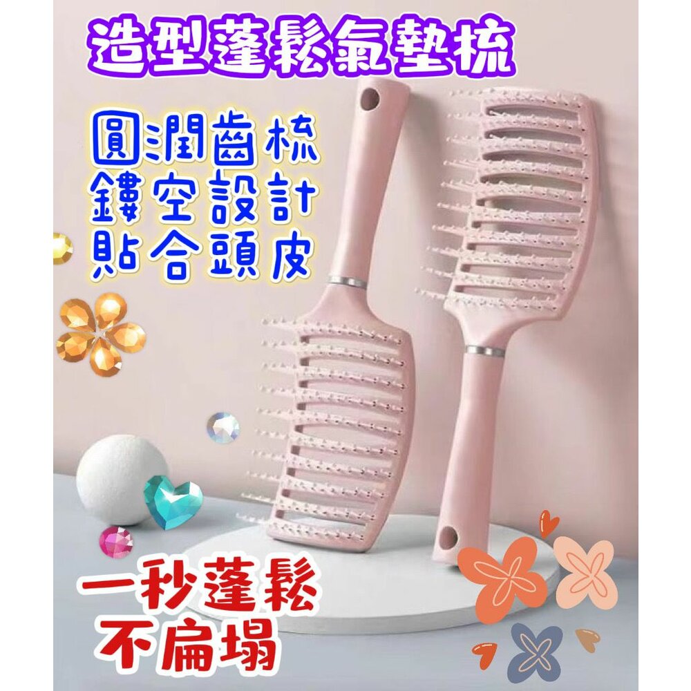240526183711-🎀台灣現貨🎀 大彎排骨梳 大彎梳 大寬梳 順髮梳 髮根蓬鬆 排骨梳 蓬鬆梳 造型梳