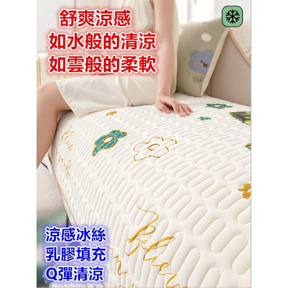✨台灣✨ 沙發墊 乳膠沙發墊 涼感沙發墊 涼感墊 涼感冰涼墊 冰絲沙發墊-圖片-1