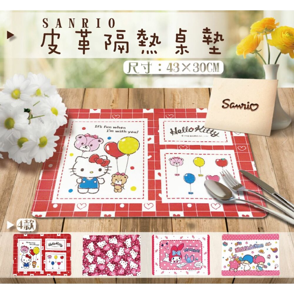240527154619-()  三麗鷗 正版授權 HELLO KITTY.美樂蒂 皮革隔熱桌墊 防燙墊 桌墊 隔熱墊