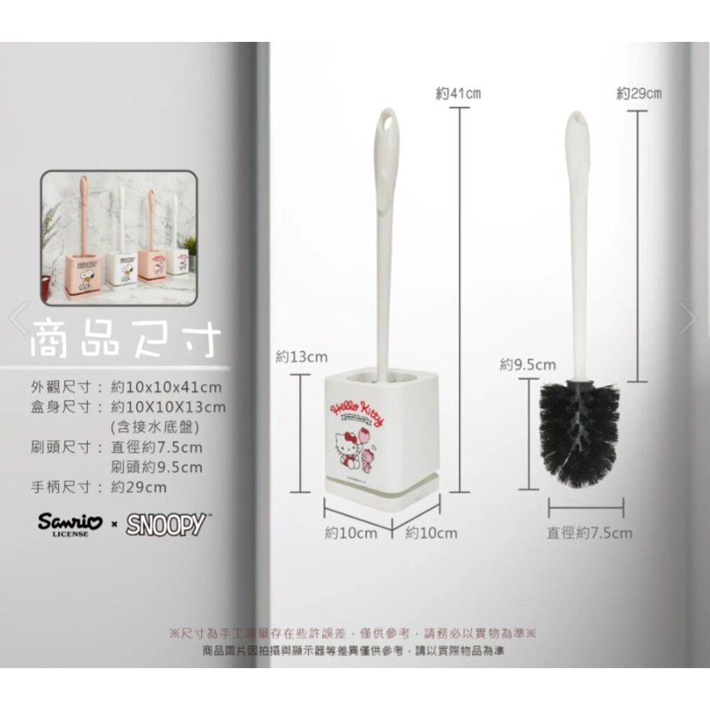 () 三麗鷗 正版授權 Hello kitty 酷洛米 多功能馬桶刷 清潔刷-圖片-4