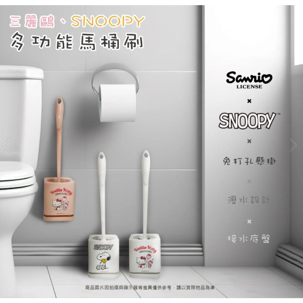 240527160045-() 三麗鷗 正版授權 Hello kitty 酷洛米 多功能馬桶刷  清潔刷