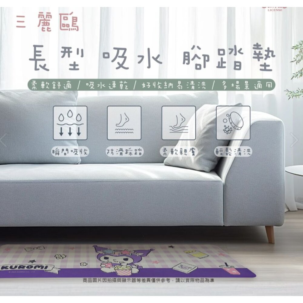 () 三麗鷗 正版授權 Kitty吸水防滑地墊 腳踏墊 止滑墊 吸水軟地墊 室內客廳浴室地墊-圖片-3