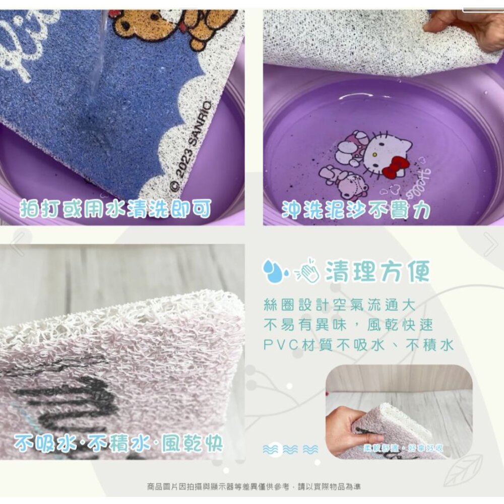 () 三麗鷗 正版授權HELLO KITTY 酷洛米 軟式刮泥墊 刮泥地墊 防滑墊 腳踏墊 卡通地墊-圖片-2