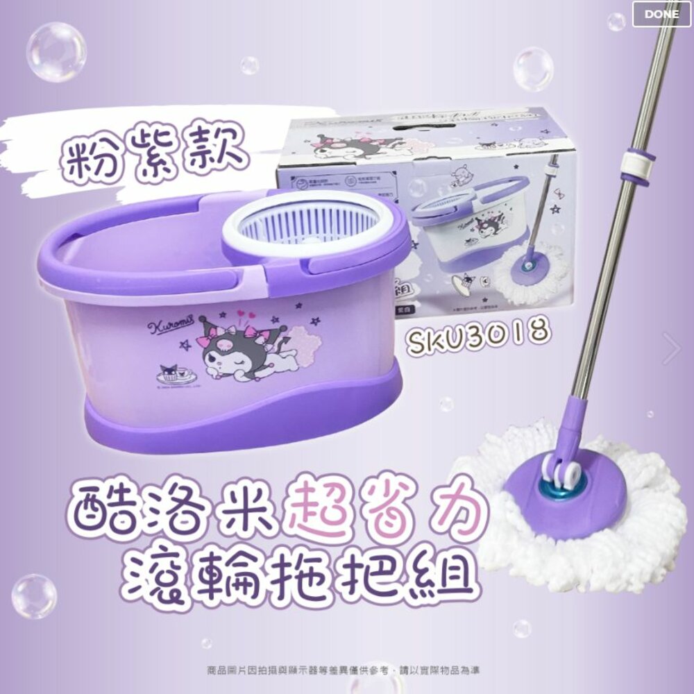 240529181742-三麗鷗 正版授權 酷洛米 超省力拖把組 旋轉拖把組  好神拖 拖把