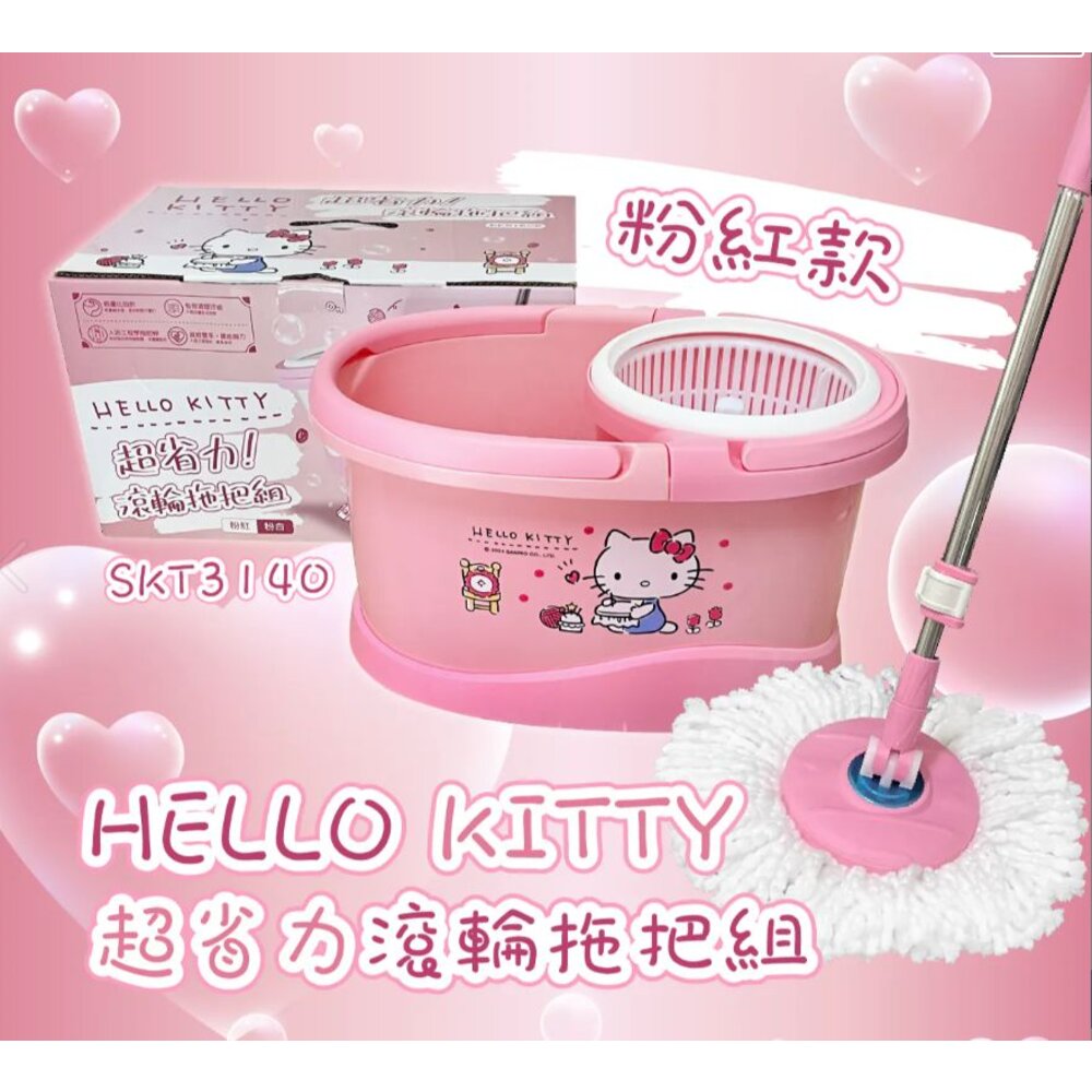240529183530-三麗鷗 正版授權 HELLO KITTY超省力旋轉拖把組 省力拖把 懶人拖