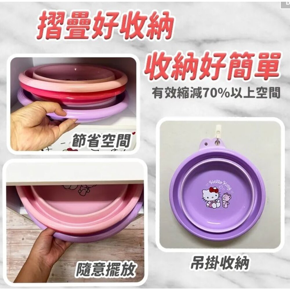 () 三麗鷗 正版授權 HELLO KITTY折疊臉盆 洗臉盆 臉盆 摺疊臉盆 摺疊收納臉盆-圖片-3