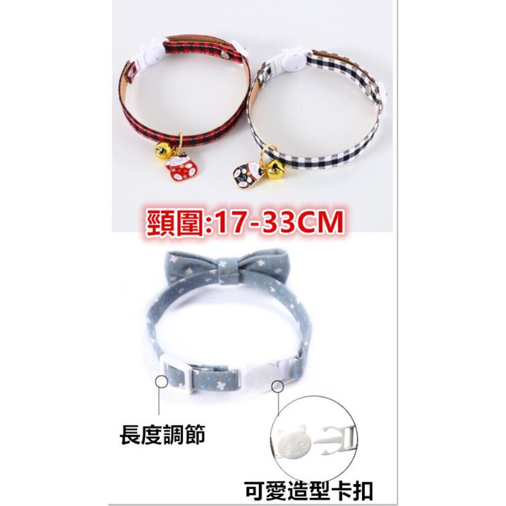 ✨台灣✨寵物項圈 貓項圈 狗項圈 貓咪項圈 狗頸圈 貓頸圈 貓咪領巾 小狗項圈 小貓項圈-圖片-3