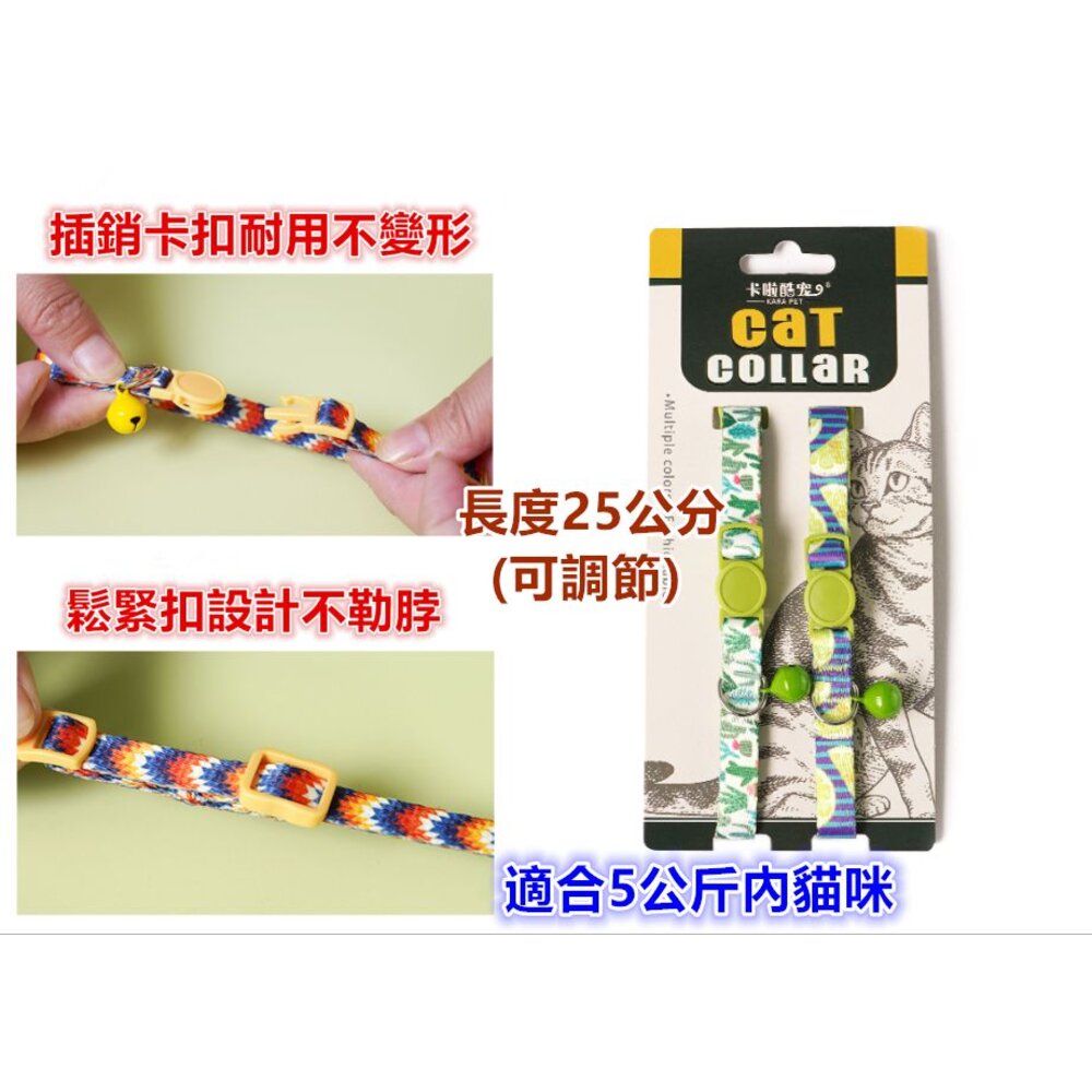 ✨台灣✨寵物項圈 貓項圈 狗項圈 貓咪項圈 狗頸圈 貓頸圈 貓咪領巾 小狗項圈 小貓項圈-圖片-4