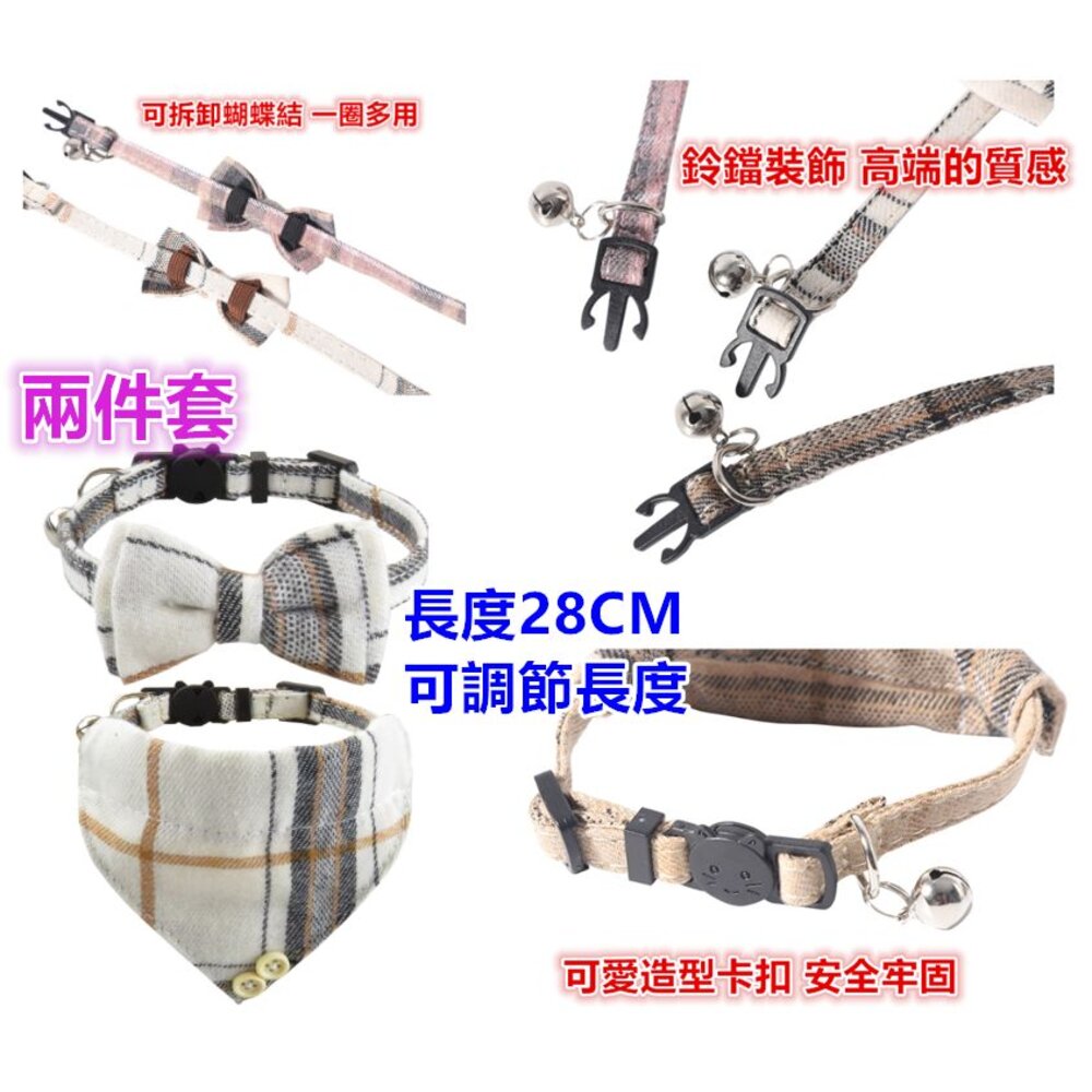 ✨台灣✨寵物項圈 貓項圈 狗項圈 貓咪項圈 狗頸圈 貓頸圈 貓咪領巾 小狗項圈 小貓項圈-圖片-6