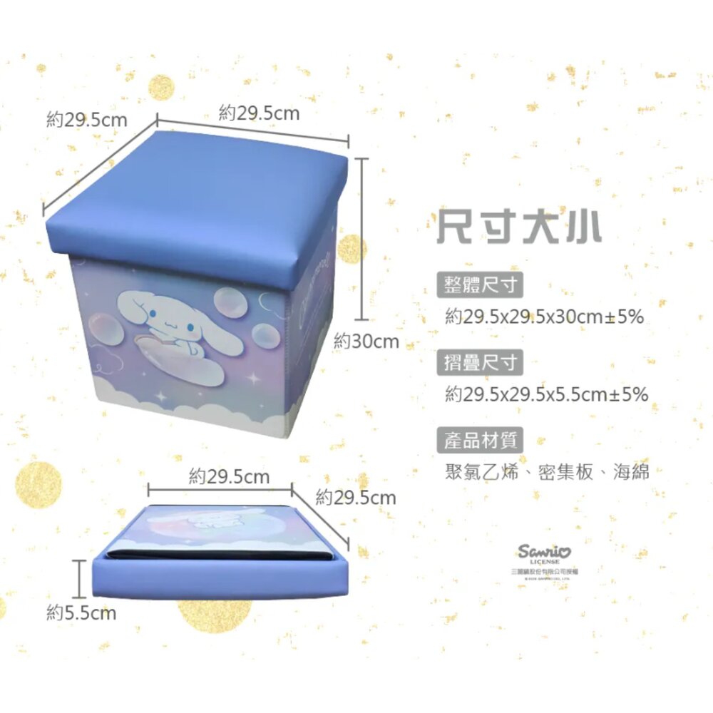 三麗鷗 正版授權 大耳狗 人魚漢頓 布丁狗 摺疊收納箱 折疊凳 玩具收納箱-圖片-2