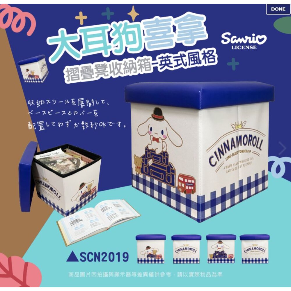 三麗鷗 正版授權 大耳狗 人魚漢頓 布丁狗 摺疊收納箱 折疊凳 玩具收納箱-圖片-2
